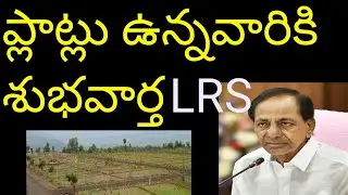 Ts lrs scheme good news 2022//lrs in telangana//cm kcr