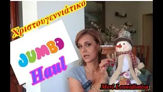 Χριστουγεννιάτικο jumbo Haul  2024...Έφτιαξα το σκρίνιο..!!!