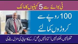 Property Tycoon Sajid Khan Success Story