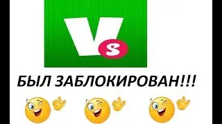 VLAD CRAZY SHOW ЗАБЛОКИРОВАЛИ!!!