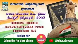 INDIAN CONSTITUTION QUESTION PAPER 2025 | B.A/B.COM/B.SC/B.S.W/B.B.A | KARNATAK UNIVERSITY DHARWAD |
