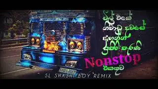 චිලේ අහන්න පැරණි nonstop එකතුව #songs #nonstop #පැරණි සින්දු #djremix 