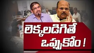 Troubles to TDP | LV Subramanyam&rsquo;s Interference In AP&rsquo;s Financial Matters