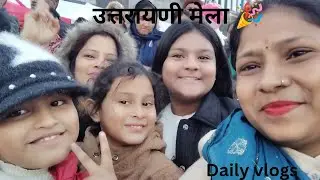 उत्तरायणी मेले में खूब मस्ती | Uttarakhand Fair Vlog 🎶