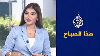هذا الصباح - تعرف على تفاصيل كسوة الكعبة المشرفة ومصير المستبدلة