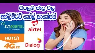 unlimited call packages
