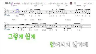 악보[MR] 봄이와도 - 로이킴