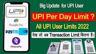 UPI Limit 2022, upi transaction limit 2022, upi per day limit 2022, google pay,Phonepe upi limit