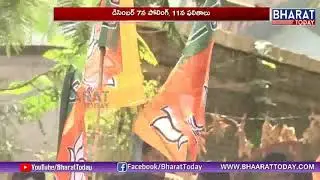 Rebel Candidates Withdraw Their Nominations | Telangana Elections | Bharat Today
