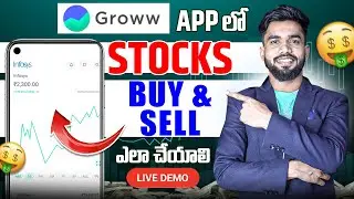 Grow App Lo Stocks Ela Konali | How To Buy And Sell Stocks In Grow App Telugu