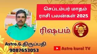 September month rasi palan|Rishabh|செப்டம்பர் மாத ராசிபலன்|ரிஷபம்|astro kural tv|astro thiruppathi 