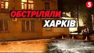 😱Харків під пекельним обстрілом КАБів! Є ЗАГUБЛІ! Подробиці НАЖИВО