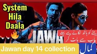 Jawan day 14 box office collection | Sharukh Khan | Nayanthara | Atlee
