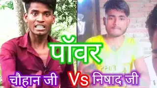#Chandan Nishad Vs #Abhishek chauhan attitude pawar Shayari@chandannishadofficial