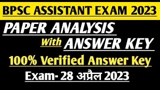 BPSC Assistant Answer Key 2023 | Assistant PT Exam | BPSC Answer Key | Pcs Empire