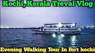 Kochi, Kerala Treval Vlog || Evening Walking Tour In Fort kochi || vivek lakra vlogs || 