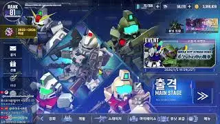 [SD건담 지 제네레이션 이터널] [12/25] 공격 유닛 SSP 정리하면서 크리스마스를 마무리 합니다.