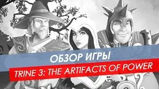 Обзор Trine 3: The Artifacts Of Power | PC