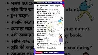 Spoken English Short Sentences to Boost Your Speaking Skills!