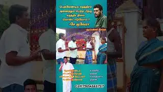 #dmk #tvk #ntk #admk #politics #politicalnews #shortsfeed #shortsviral #shorts #trendingshorts
