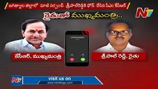 CM KCR Audio Record Goes Viral | Phone Call To Farmer Sripal Reddy On Jagitial Irrigation Issues