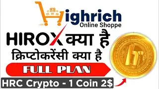 Highrich Coin | HRC Coins | What is a HRCC Carency #highrich
