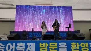 #창문넘어어렴풋이옛생각이나겠지요 #듀엣마니 #조소련이정엽 #평창 #송어축제 #7080 #통기타 #산울림