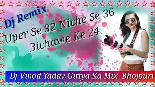 Uper Se 32 Niche Se36 //Gana Ke Rash Bhojpuri Dj Hitech  MixBy,, Vinod Yadav Giriya
