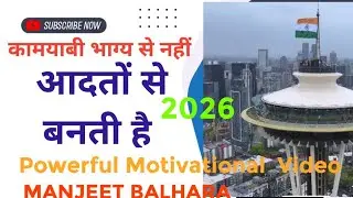 कामयाबी भाग्य से नहीं, आदतों से बनती है – Life Changing Worlds Most Powerfull Motivational  Speech