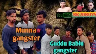 Munna gangster 💥vs Guddu, Bablu gangster 💪 funny video (bk20boys)