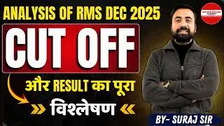RMS Dec 2025 Cut Off & Complete Result Analysis | Full Details by Suraj Sir #rms #doa