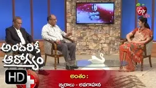Andariki Aarogyam | fever awareness(Jwaralu Avagahana) | 15th October 2016 | Full Episode