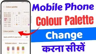 How To Change Mobile Colour Palette on Android || Mobile Ki Colour Palette Kaise change Kare
