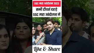 SSC Protest | Delhi SSC Protest Live | Jantar Mantar SSC Protest Today Part 21 | #shorts
