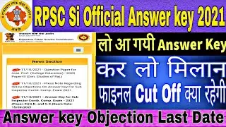 RPSC Si Official Answer key 2021 || Rajasthan Police Si Answer key 2021 | Objection In Si Answer key