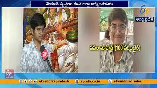 మోహిత్&zwnj;తో ముఖాముఖి | JEE Main 100 Percentile Achiever Pasala Mohith Exclusive Interview