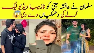 Salman and Ayesha jutti Breakup Conterversy and Viral Leaked video | Rajab Family