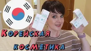 ЛУЧШАЯ КОРЕЙСКАЯ КОСМЕТИКА!!! APLB// CONSLY// BERGAMO// JIGOTT// FRUDIA и другие находки!!!!!