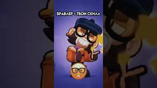 Подпишитесь на @Tem303 #бравлстарс #subscribe #brawlstars #рекомендации #бравл #brawl