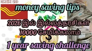 2026 new money saving tips