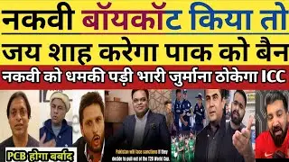 Pak Media Crying On Mohsin Naqvi Press Conference | ICC Take Action Against PCB & Banned | Pak React