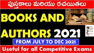 Imp Books And Authors 2021 In Telugu | Julyto Dec current affairs | rrb group d | ntpc | banks | ssc