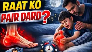 बच्चा रात में पैरों के दर्द से रोता है? जानिए Growth Pain है या कोई बीमारी!&rdquo;