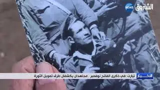 #تيارت | في ذكرى الفاتح من نوفمبر.. مجاهدان يكشفان طرق تمويل الثورة
