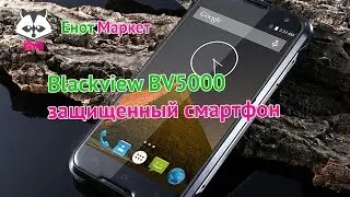Краткий обзор Blackview BV5000 (пыле влаго защита IP67 )
