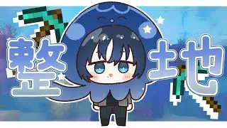 【Minecraft】ホロ鯖に「ちょべりば」を作る 【火威青 #hololiveDEV_IS #ReGLOSS 】