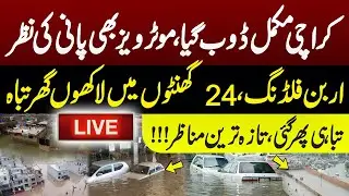 🔴Live: | Urban Flooding in Karachi: Millions of Homes Destroyed &ndash; Latest footage | GNN