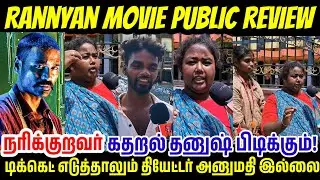 நரிக்குறவர் கதறல் தியேட்டர் அனுமதி இல்லை கேவலமாக..? Narikuravar speech | Raayan Movie Public Review