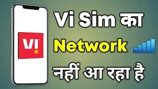 Vi Sim Me Network Nahi Aa Raha Hai | Agar Phone Me Network Na Aaye To Kya Kare