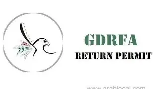 how to get very easy return Permit for Resident outside UAE from on your mobile gdrf ica approval
